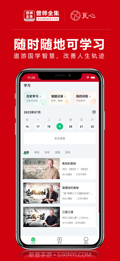 曾师全集截图3 曾师全集截图3