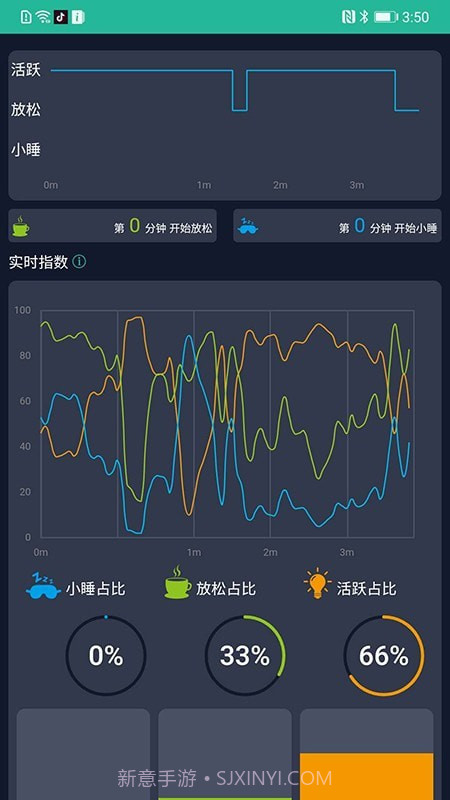NeuroNap截图3 NeuroNap截图3