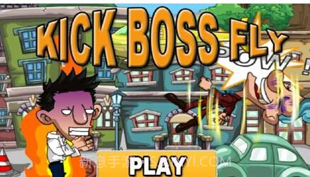 踢飞老板中文版截图1 踢飞老板中文版截图1