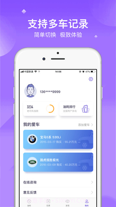 加仑截图5 加仑截图5