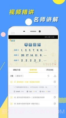 小学思维奥数截图2 小学思维奥数截图2