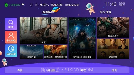 小苹果影视盒子app下载安装截图1