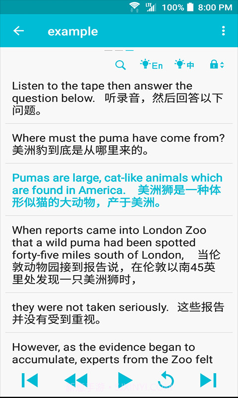 点滴复读机截图5 点滴复读机截图5