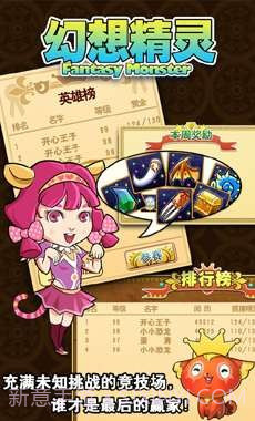 幻想精灵截图4 幻想精灵截图4