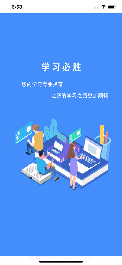 大学生帮学习截图1