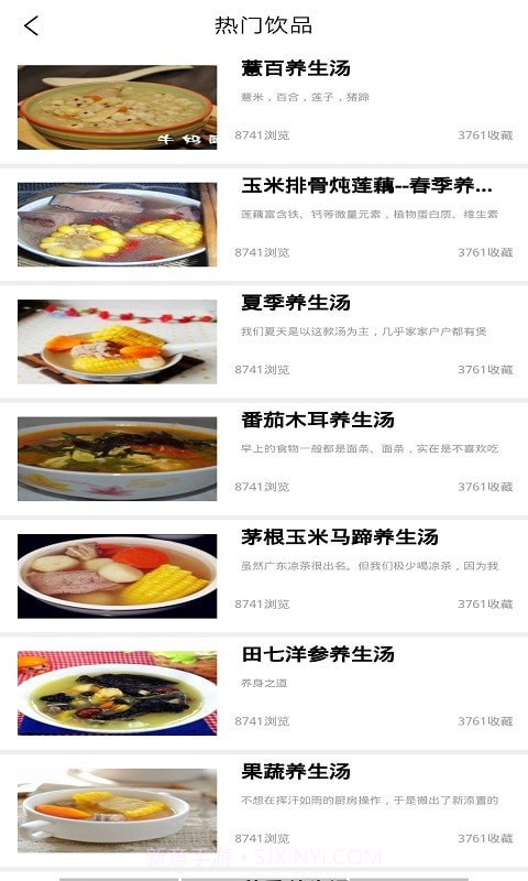 享乐厨房截图5 享乐厨房截图5