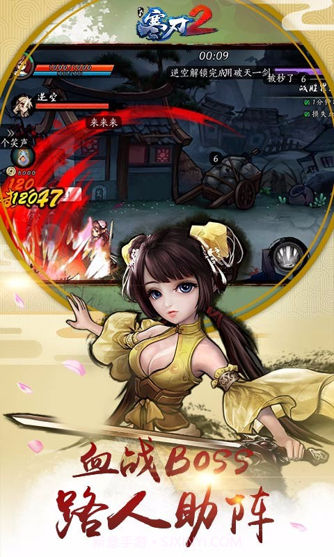 寒刃2截图4 寒刃2截图4