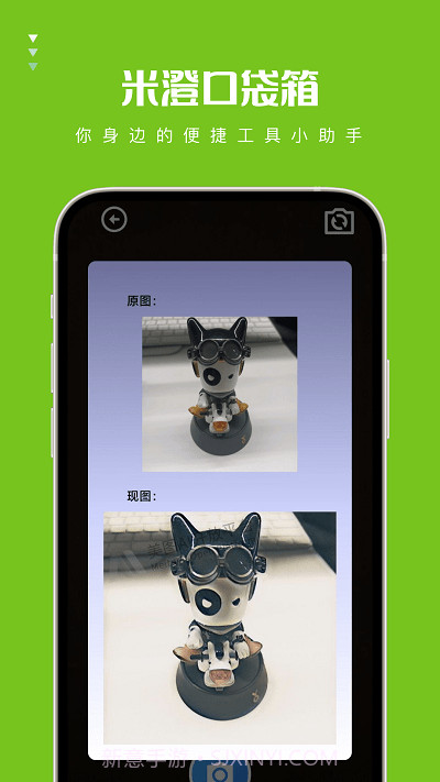 米澄口袋箱截图2 米澄口袋箱截图2