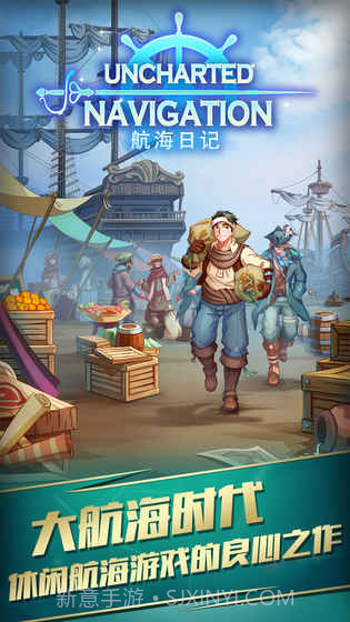 航海日记ios版v3.4截图5 航海日记ios版v3.4截图5