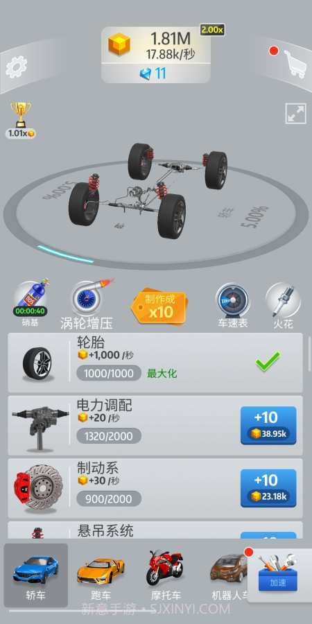 idle car全民改装车截图1