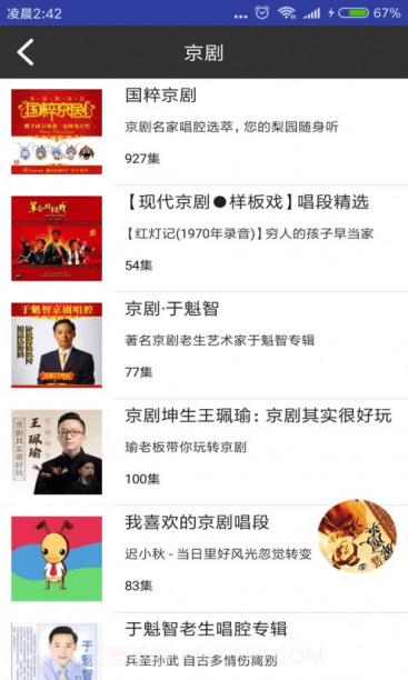 妈妈的戏曲截图5 妈妈的戏曲截图5