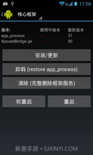 Xposed框架 2.7汉化版截图3 Xposed框架 2.7汉化版截图3