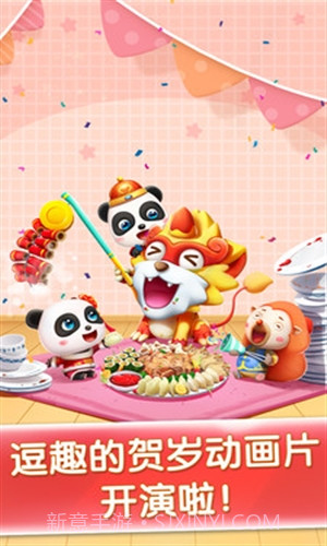 宝宝巴士奇妙屋(原宝宝巴士)截图2