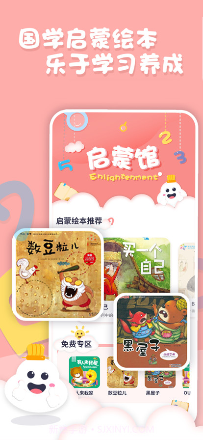 中英文绘本截图3