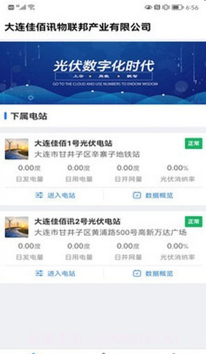 新能管理截图3 新能管理截图3
