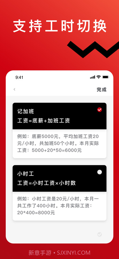 轻松记加班截图4 轻松记加班截图4