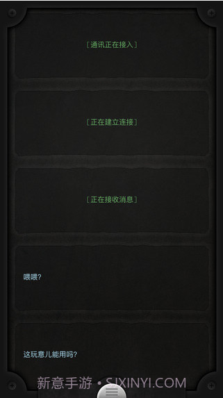 生命线截图3 生命线截图3