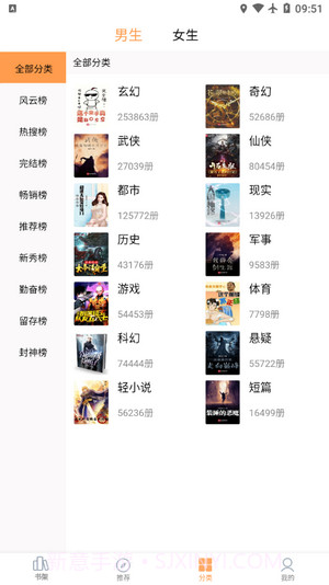 笔趣阁极速版截图3 笔趣阁极速版截图3