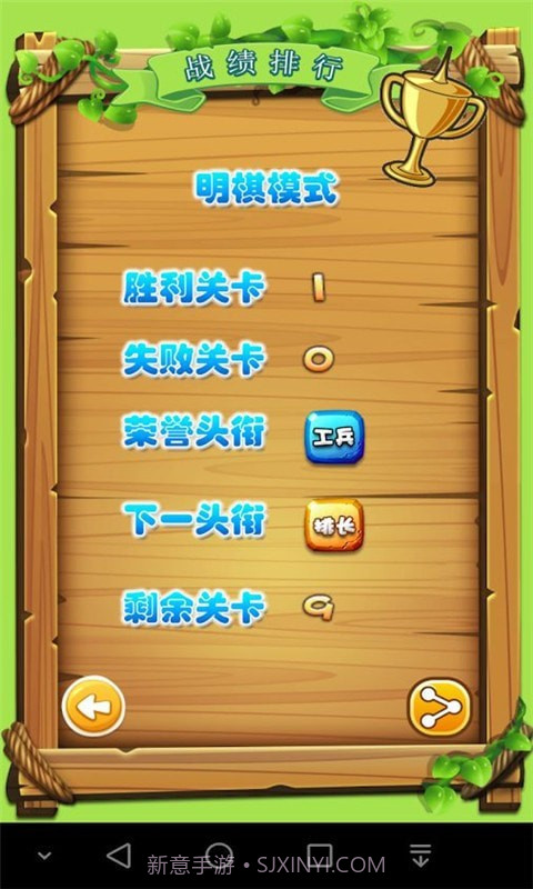 智游军棋截图4 智游军棋截图4