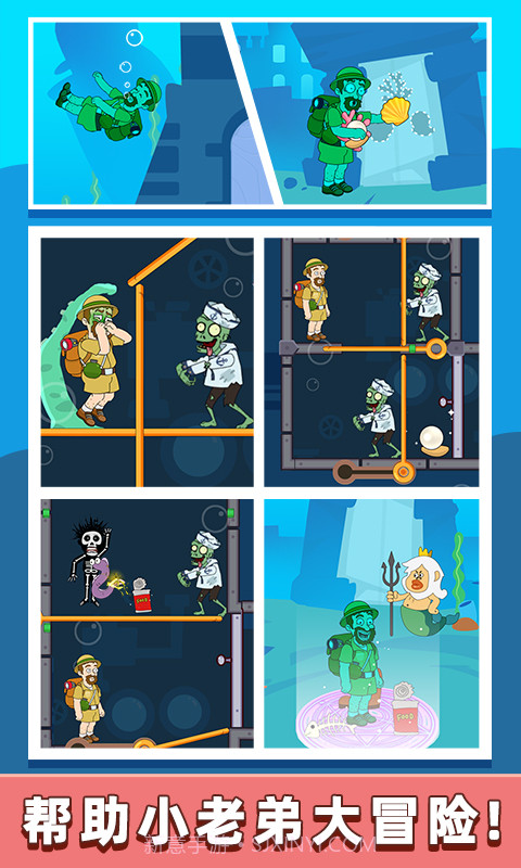 救救小老弟截图2 救救小老弟截图2