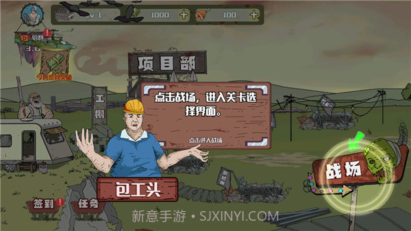 建筑队大战僵尸v1.4.0截图1