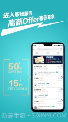 共享牙医截图1 共享牙医截图1