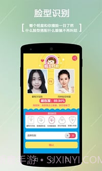 小镜秀秀截图3 小镜秀秀截图3