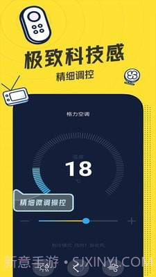 轻触万能遥控器截图4 轻触万能遥控器截图4