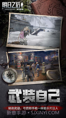 明日之后手游小米版本截图3 明日之后手游小米版本截图3