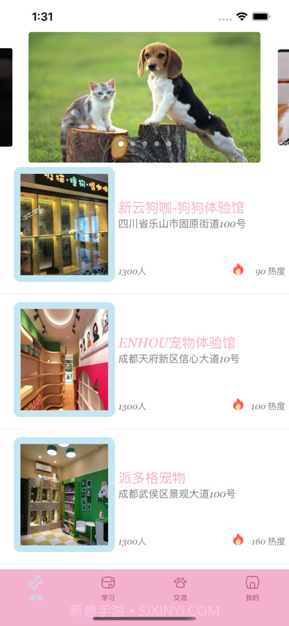 宠尤截图1 宠尤截图1