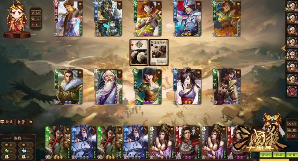 三国杀自走棋手机版截图4