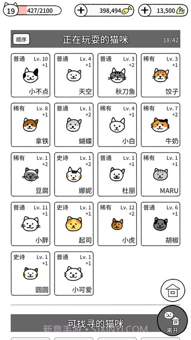 猫咪真的很可爱手游截图4 猫咪真的很可爱手游截图4