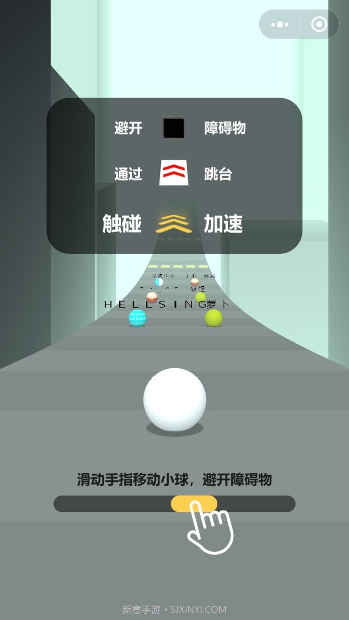 疯狂球球冲冲冲截图4