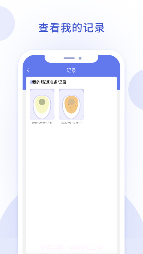 轻畅截图4 轻畅截图4