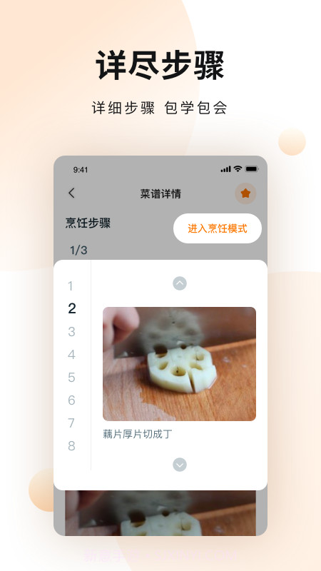 涂涂菜谱大全截图3 涂涂菜谱大全截图3