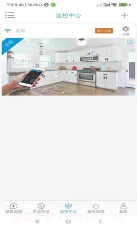 监控管家(AC18Client)截图1 监控管家(AC18Client)截图1