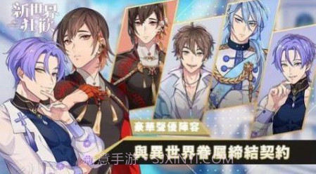 新世界狂欢正版截图3