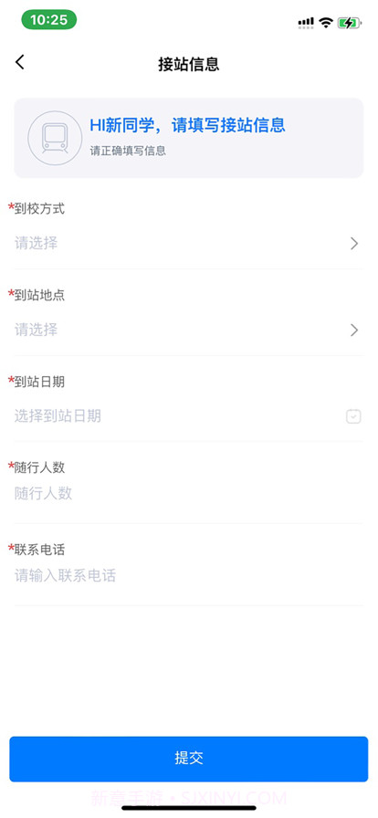 智慧正师学生端截图1 智慧正师学生端截图1