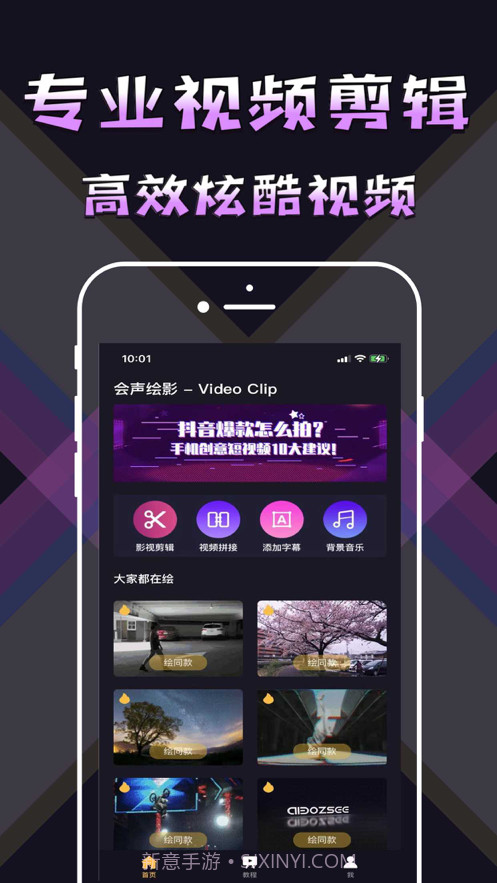 会声绘影截图1