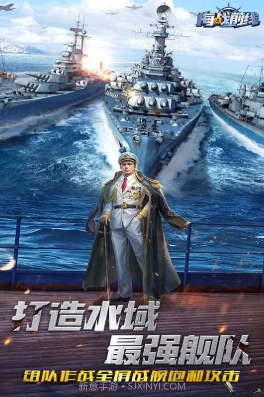 海战前线深海较量截图4 海战前线深海较量截图4