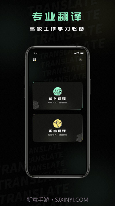 泰语翻译器截图2 泰语翻译器截图2