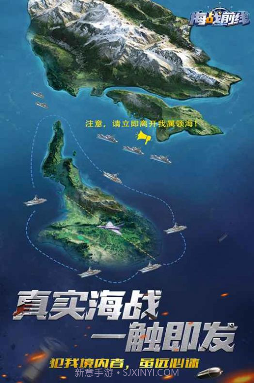 海战前线深海较量截图3 海战前线深海较量截图3
