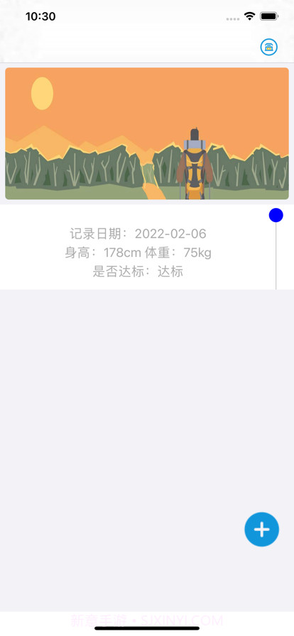 趣录体重本截图1 趣录体重本截图1