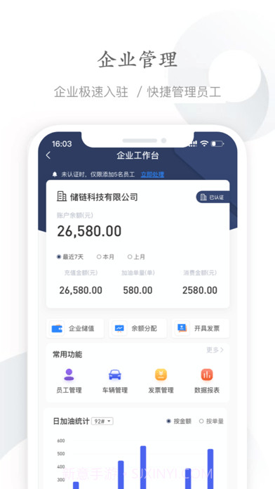 能链企服截图1 能链企服截图1