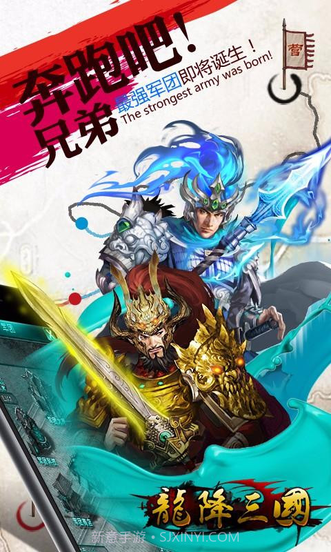 龙降三国截图3 龙降三国截图3