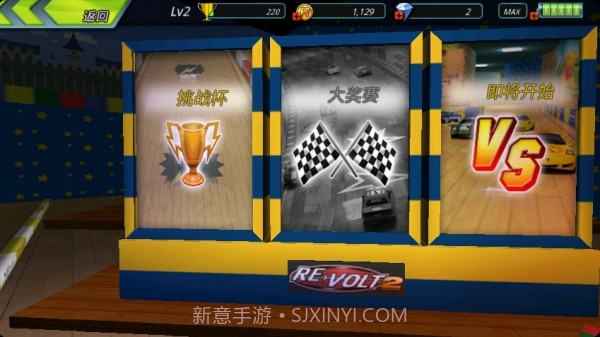 疯狂四驱车2截图4 疯狂四驱车2截图4