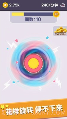 我的指尖陀螺截图2 我的指尖陀螺截图2