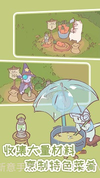 猫汤物语免广告截图1