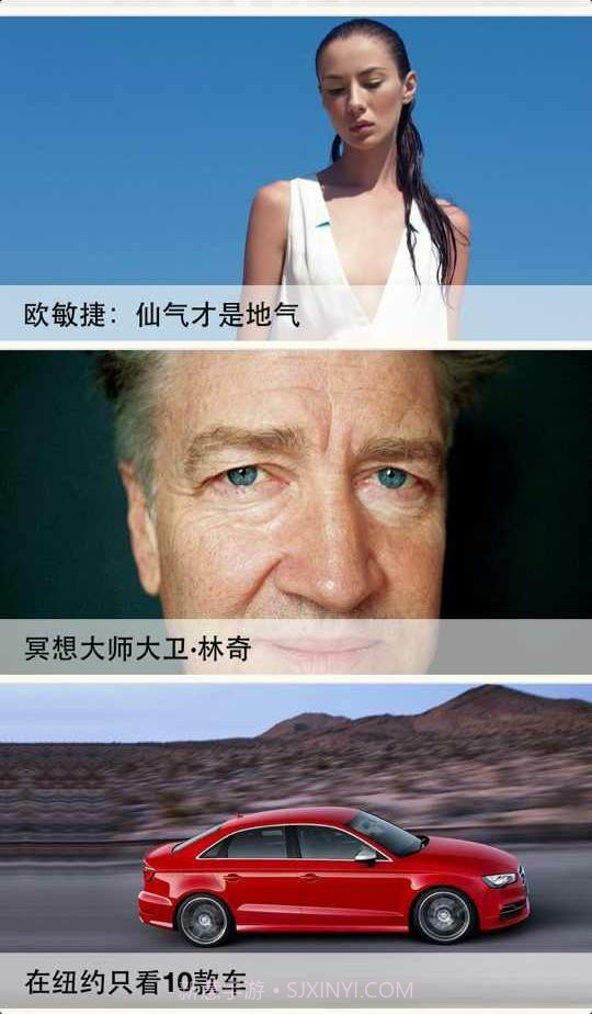 外滩画报 Daily截图3