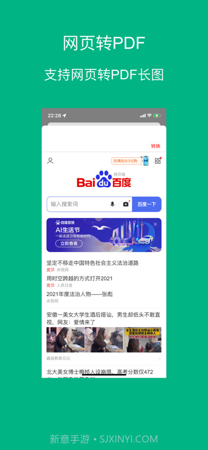 PDF工具截图10 PDF工具截图10